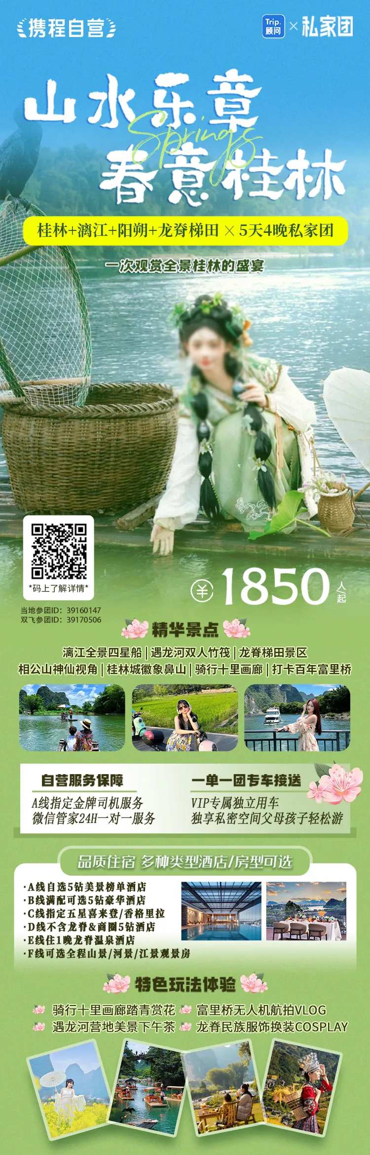 山水乐章 春意桂林-采灵感-cailinggan.com