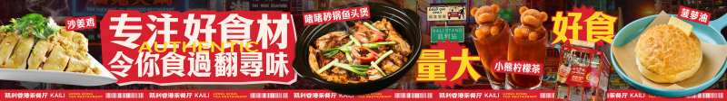港式茶餐厅怀旧复古五连图-采灵感-cailinggan.com