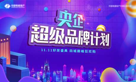 双十一主画面-采灵感-https://www.cailinggan.com/