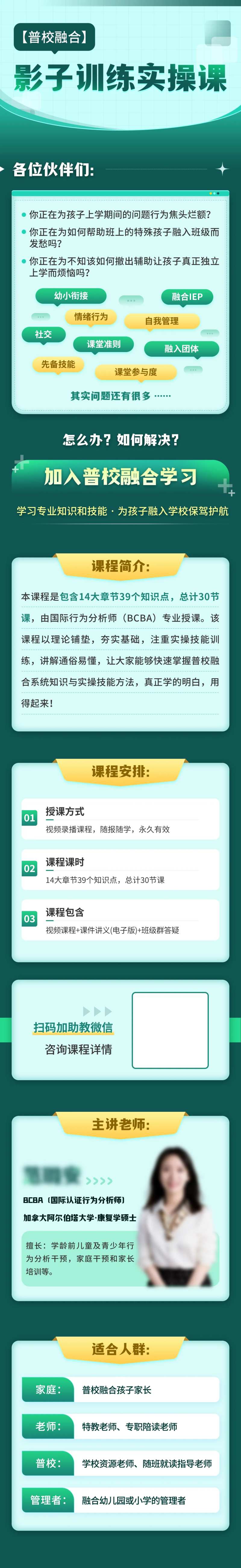 教育课程长图海报-采灵感-cailinggan.com