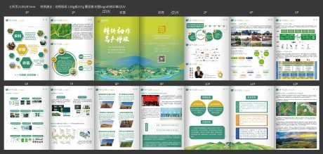 农业七折页-采灵感-https://www.cailinggan.com/