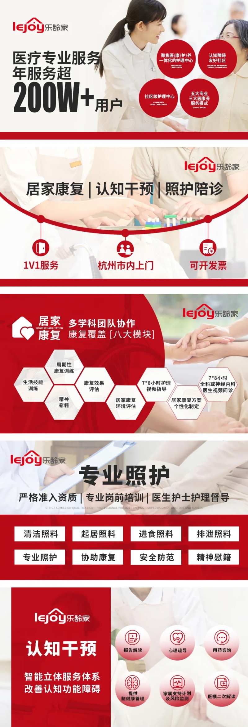 护理陪护轮播图banner-采灵感-cailinggan.com