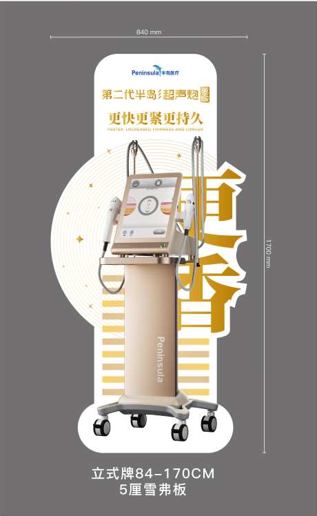 黄金超声炮立牌-采灵感-https://www.cailinggan.com/