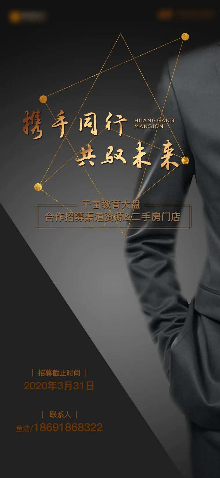 渠道招聘广告-采灵感-cailinggan.com