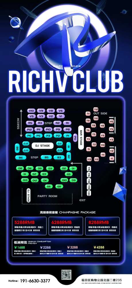 平面座位图卡座酒吧-采灵感-https://www.cailinggan.com/