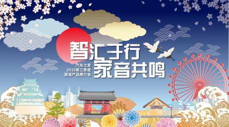 汽车之家国潮活动展板-采灵感-https://www.cailinggan.com/