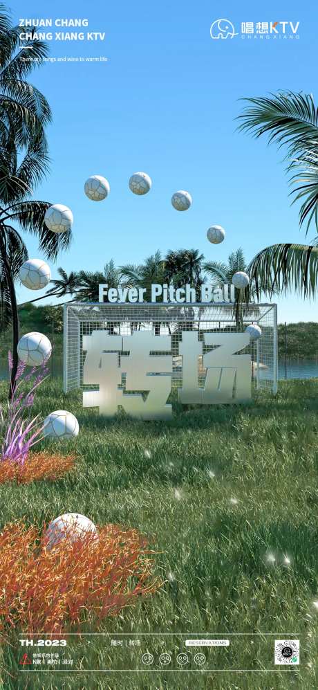 酒吧KTV转场海报-采灵感-https://www.cailinggan.com/