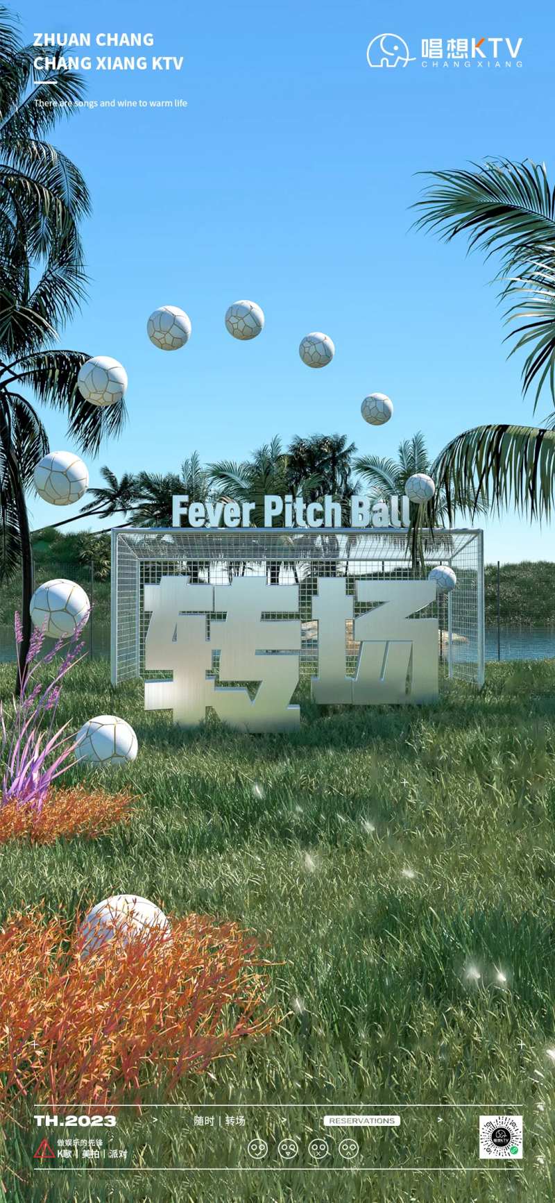 酒吧KTV转场海报-采灵感-cailinggan.com