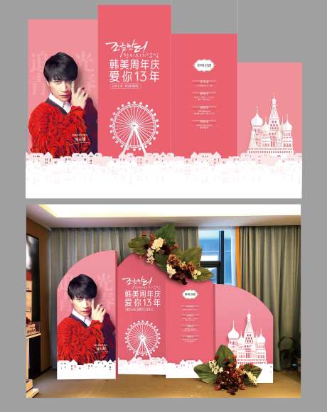 异形活动美陈展示区-采灵感-https://www.cailinggan.com/