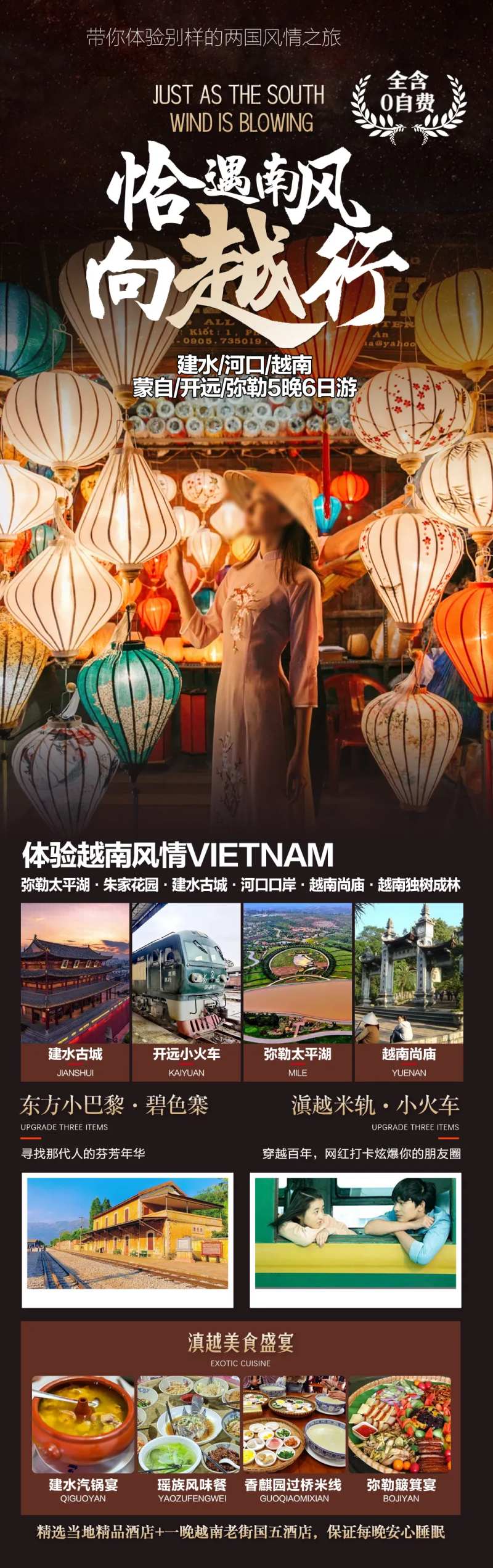 云南旅游海报-采灵感-cailinggan.com