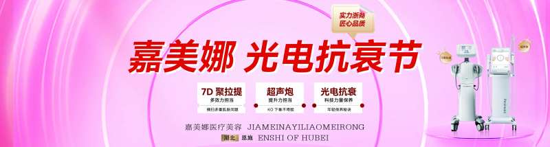 粉色光电节主题美陈图-采灵感-cailinggan.com