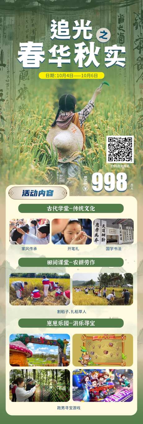 追光之春华秋实-采灵感-https://www.cailinggan.com/