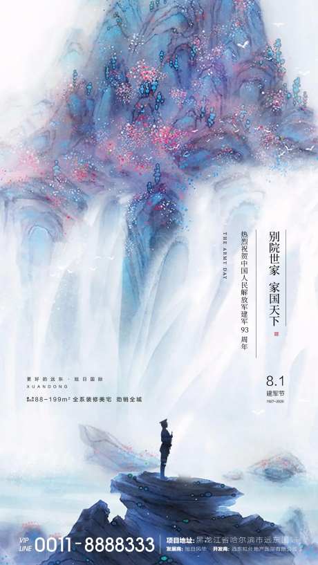 建军节微信海报-采灵感-https://www.cailinggan.com/
