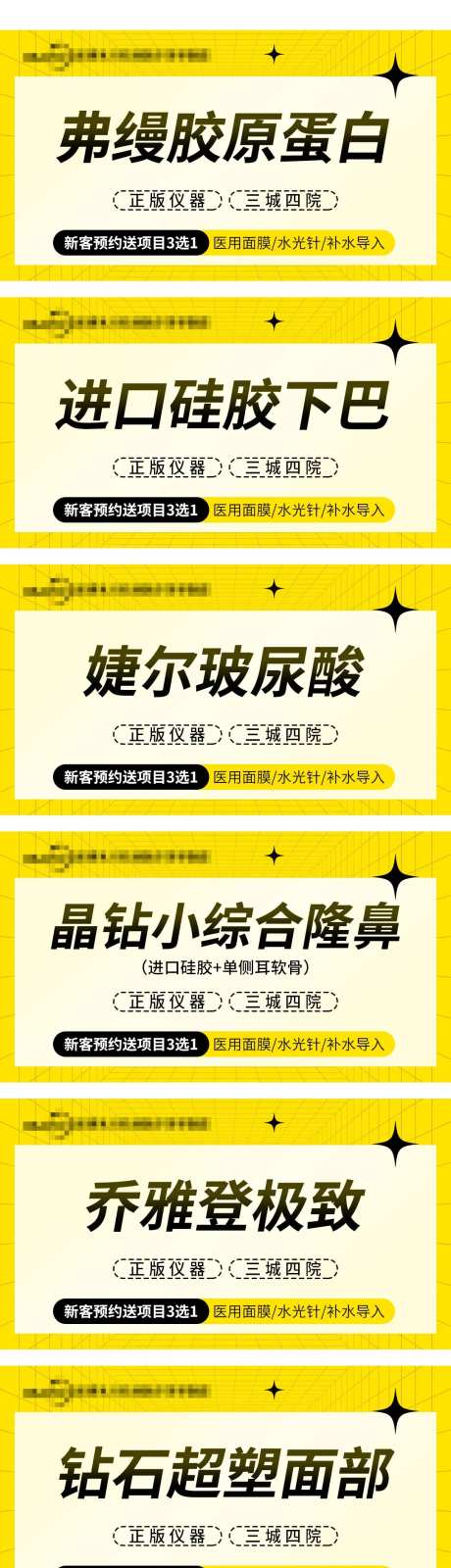 医美美团点评电商平台主图banner-采灵感-https://www.cailinggan.com/