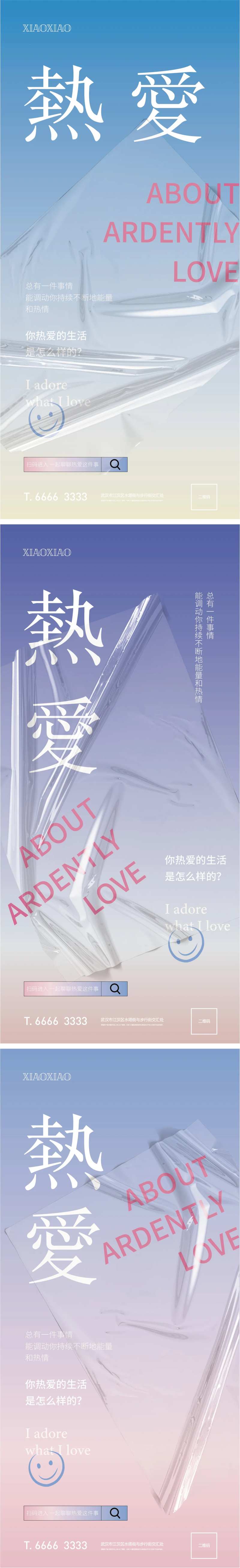 创意材质系列稿海报                                                                                                                                                                                               -采灵感-cailinggan.com