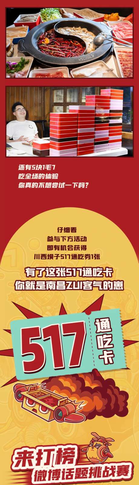 517美食节长图-采灵感-https://www.cailinggan.com/