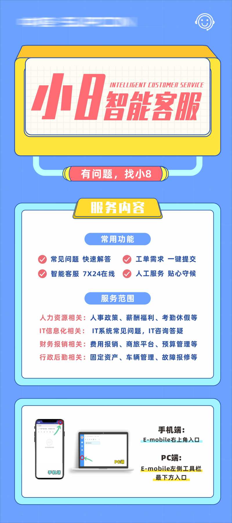 智能客服展架-采灵感-cailinggan.com