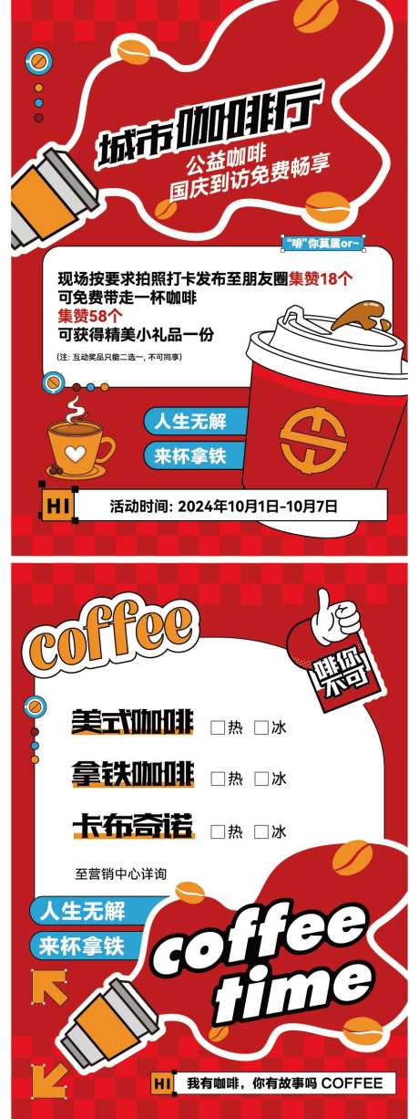 咖啡厅菜单-采灵感-https://www.cailinggan.com/