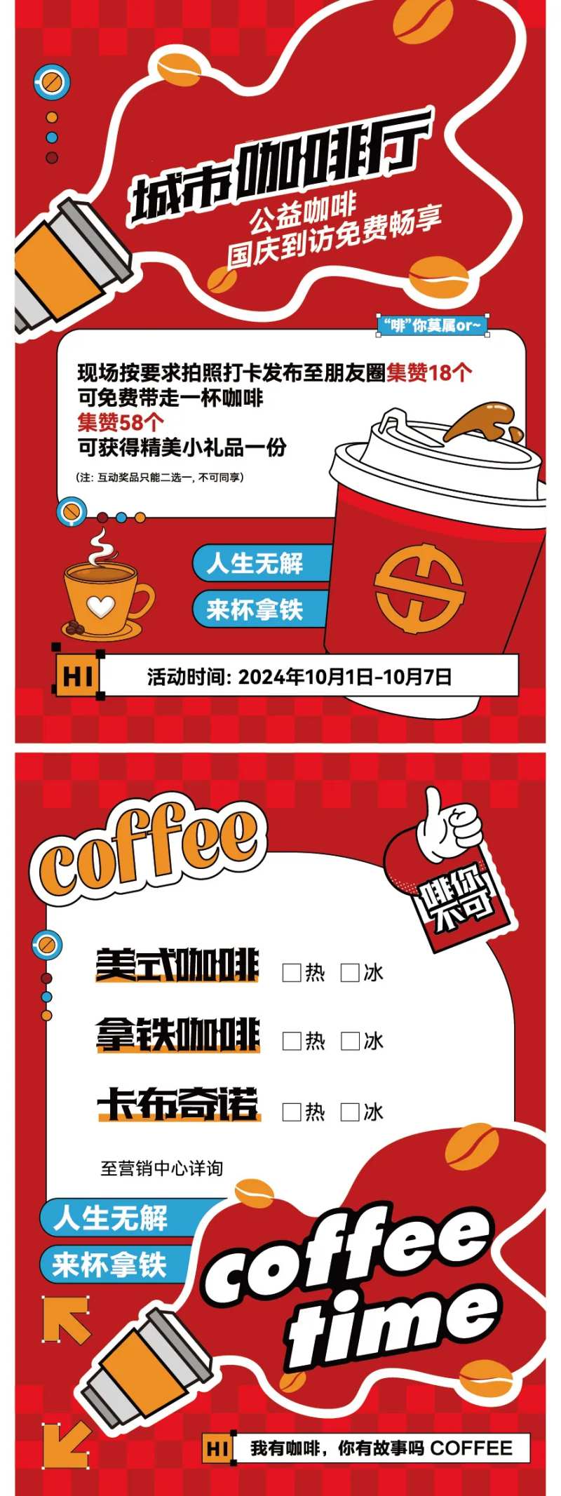 咖啡厅菜单-采灵感-cailinggan.com