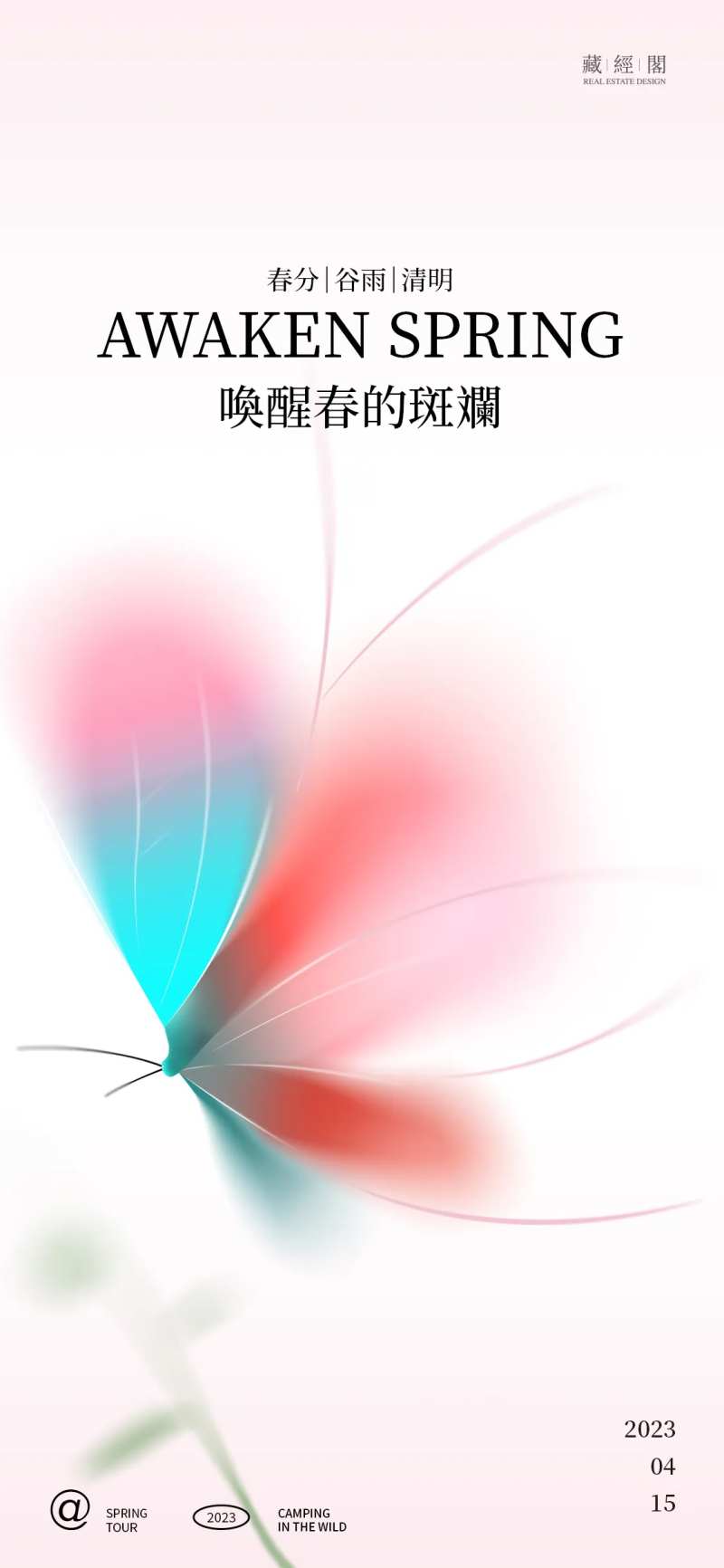 蝴蝶绚丽多彩-采灵感-cailinggan.com