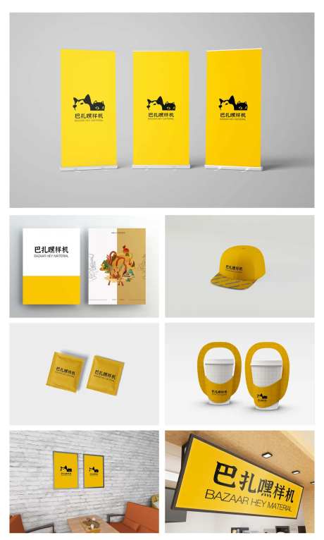 炒货店样机贴图-采灵感-https://www.cailinggan.com/