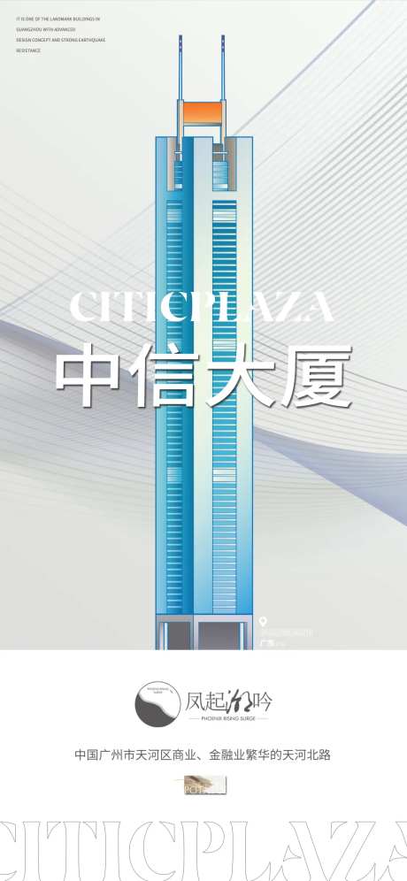 广州地标建筑海报-采灵感-https://www.cailinggan.com/