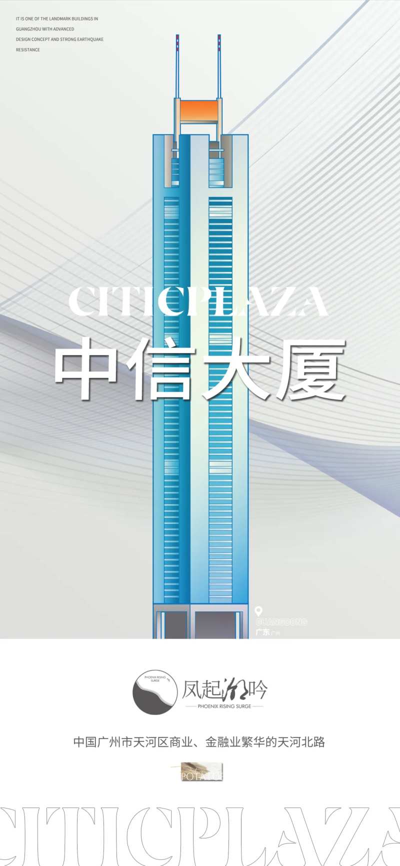 广州地标建筑海报-采灵感-cailinggan.com