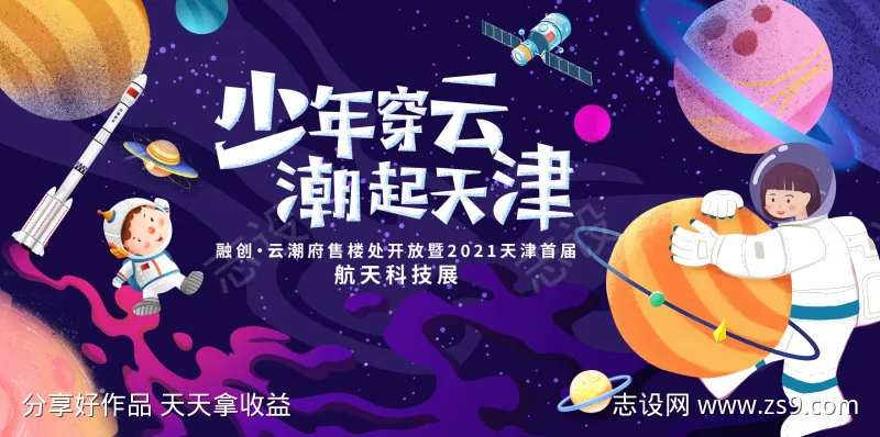 儿童科学实验海报-采灵感-cailinggan.com
