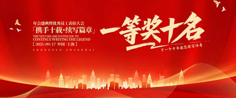 企业优秀员工表彰大会背景板-采灵感-cailinggan.com