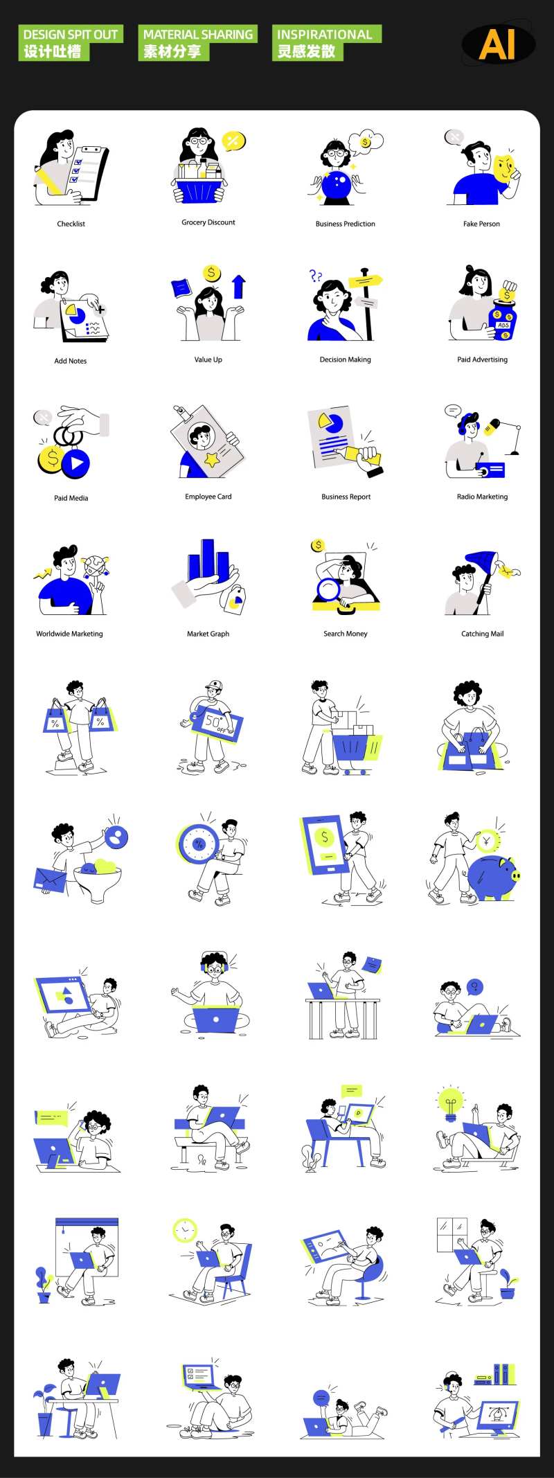 金融图标贴纸-采灵感-cailinggan.com