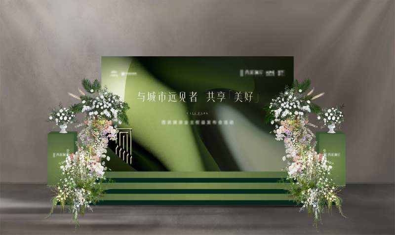 晚宴留影区美陈-采灵感-cailinggan.com