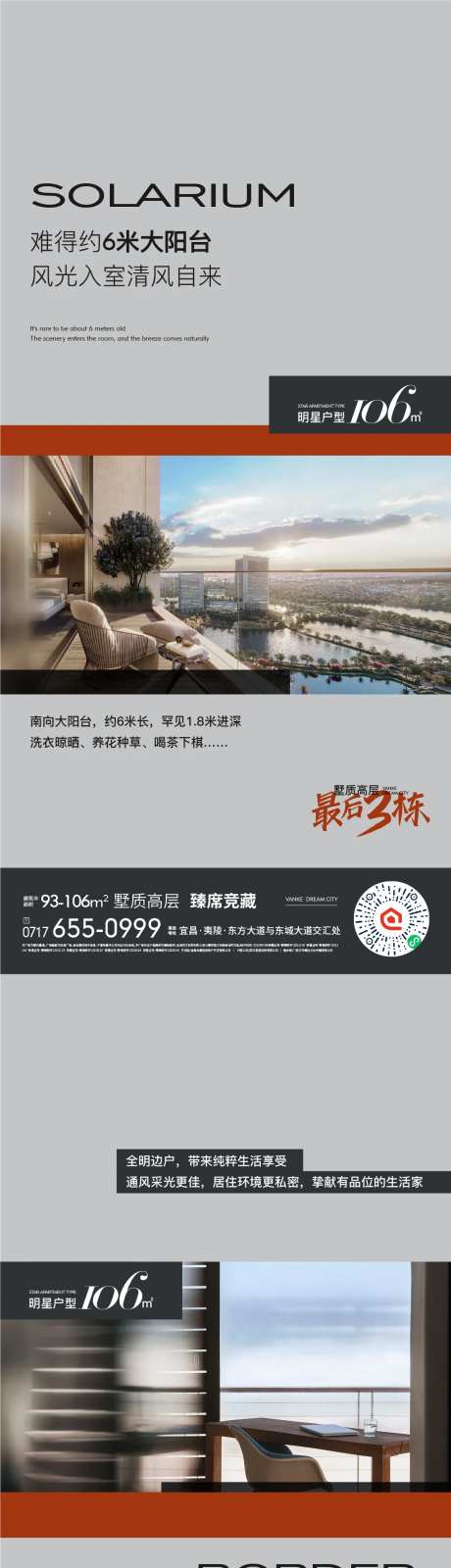 户型价值海报-采灵感-cailinggan.com