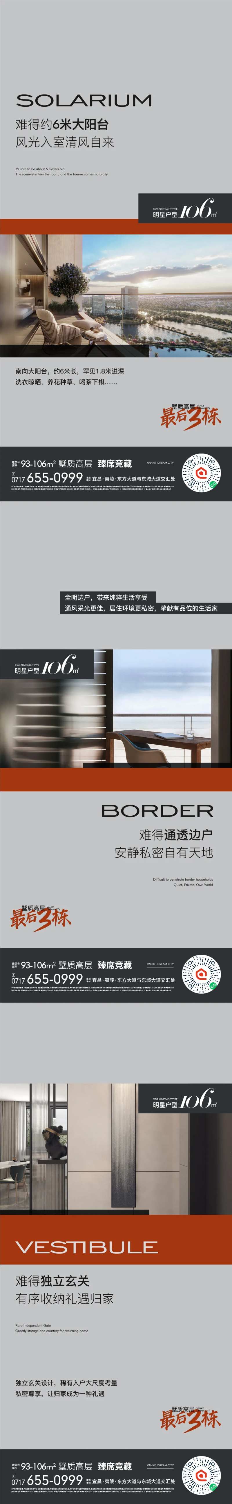 户型价值海报-采灵感-cailinggan.com