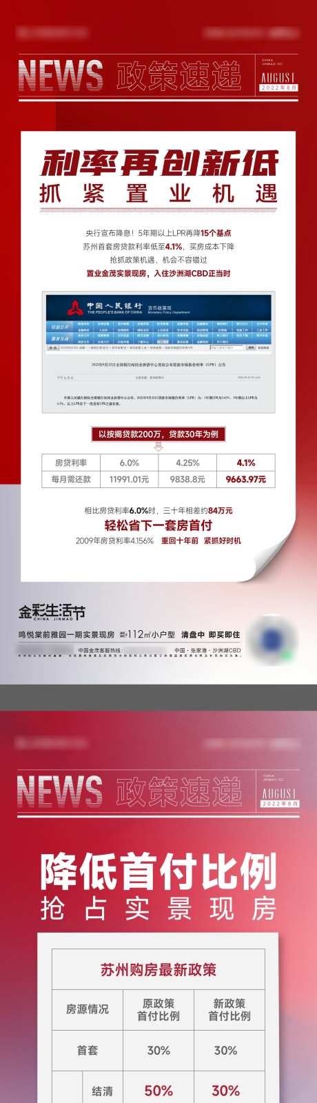 政策利好时政海报-采灵感-https://www.cailinggan.com/