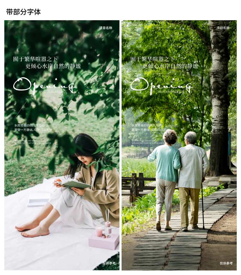 园林景观系列海报-采灵感-cailinggan.com