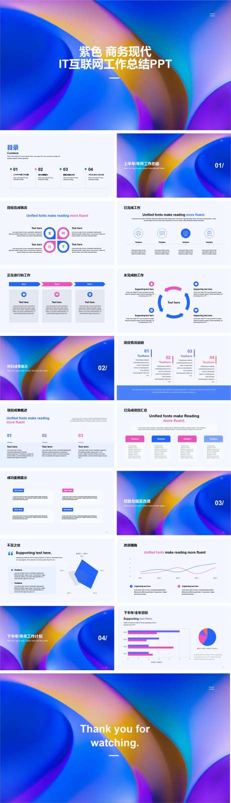 商务现代IT互联网工作总结PPT-采灵感-https://www.cailinggan.com/