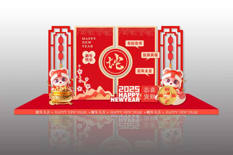 蛇年氛围展板-采灵感-cailinggan.com