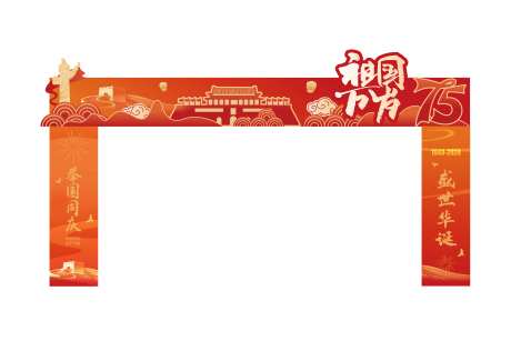 国庆门头包边-采灵感-https://www.cailinggan.com/