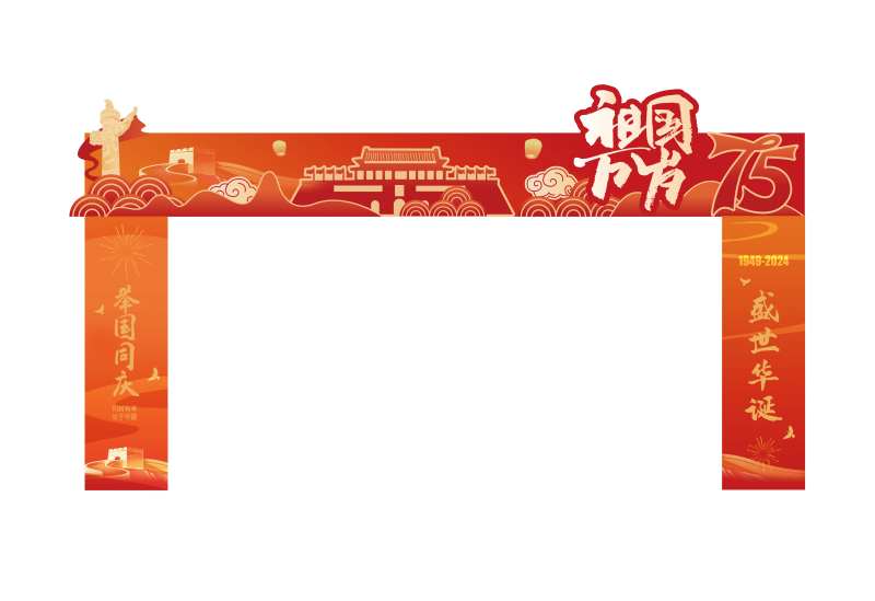 国庆门头包边-采灵感-cailinggan.com