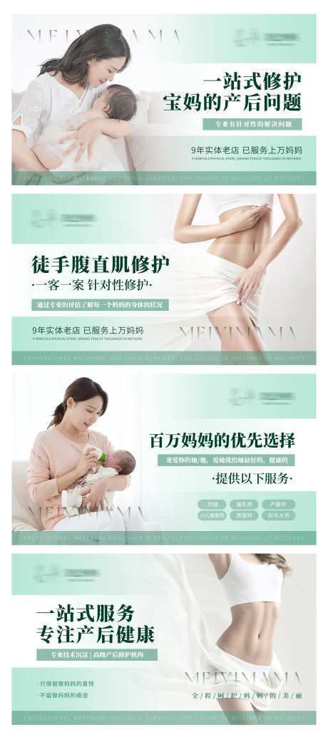 孕产修护母婴轮播大众美团头图 -采灵感-https://www.cailinggan.com/