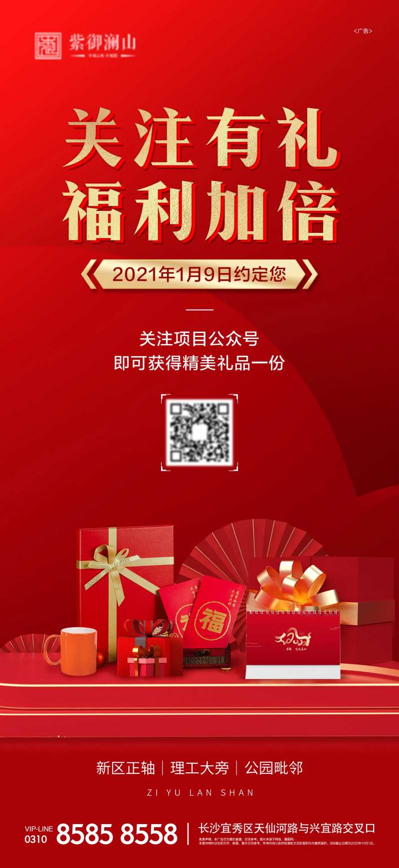 关注有礼-采灵感-cailinggan.com