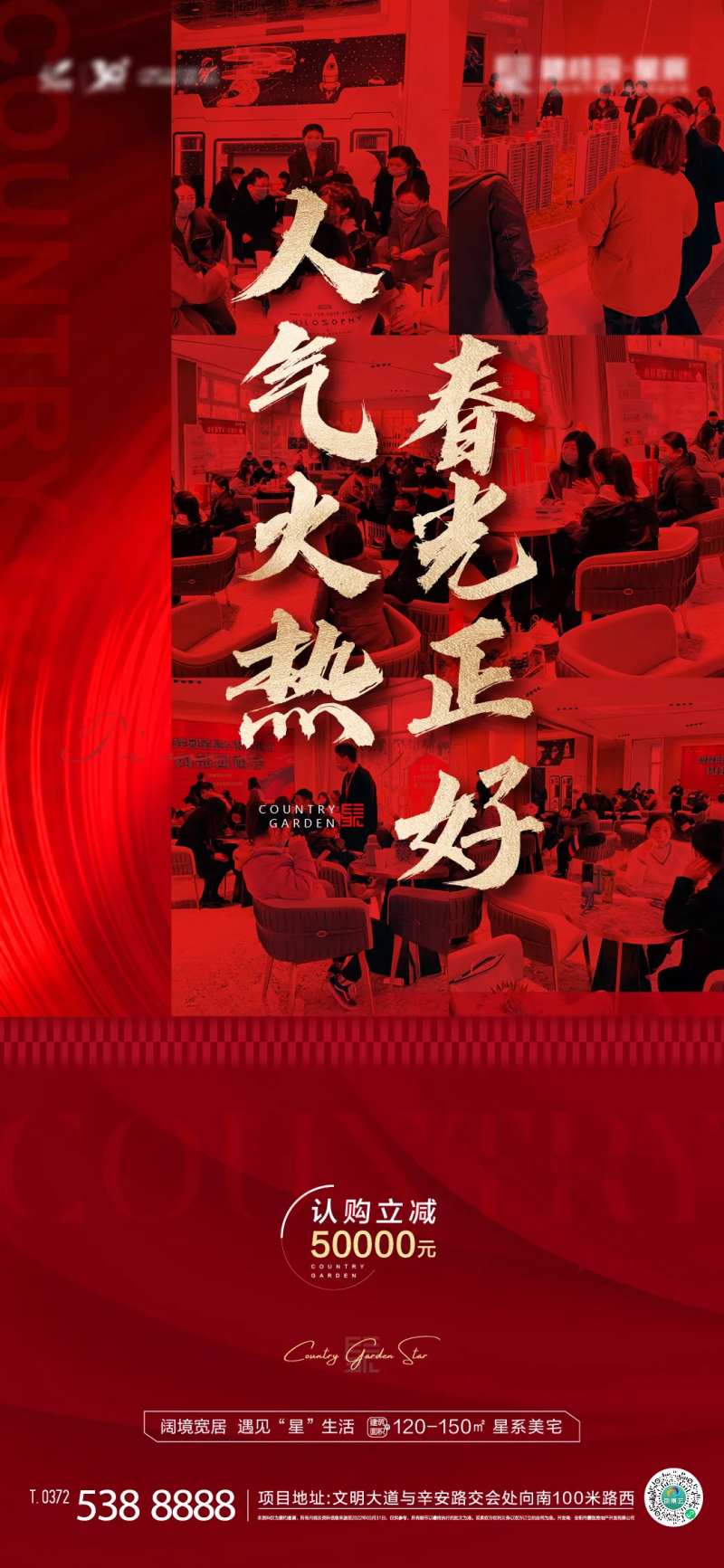 人气热销房地产海报-采灵感-cailinggan.com