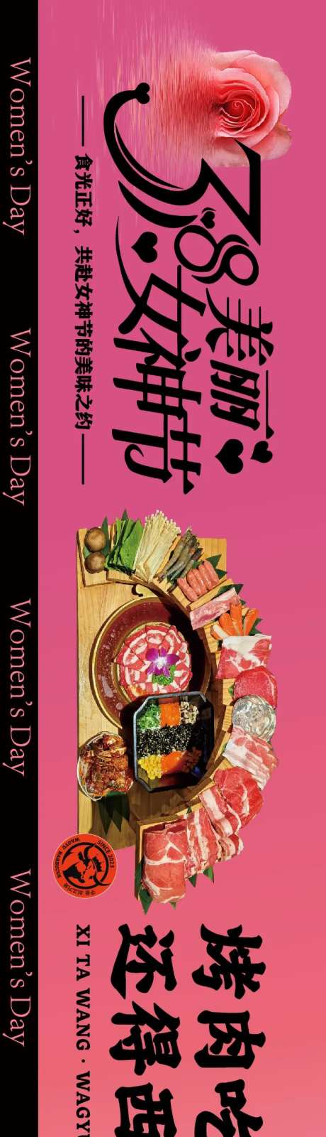 女神节妇女节三八节美团图-采灵感-https://www.cailinggan.com/