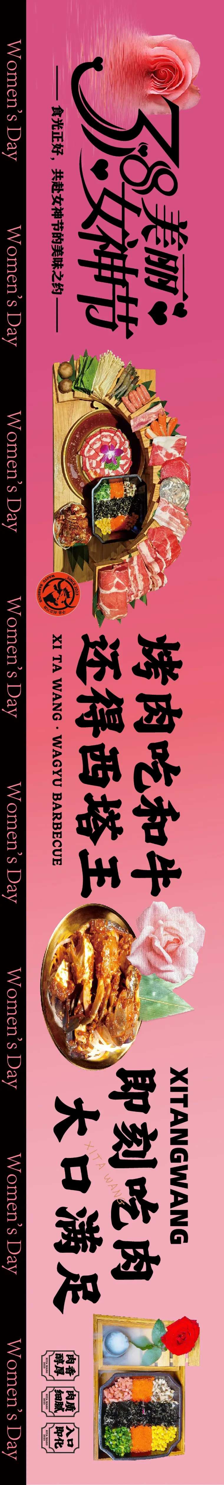 女神节妇女节三八节美团图-采灵感-cailinggan.com