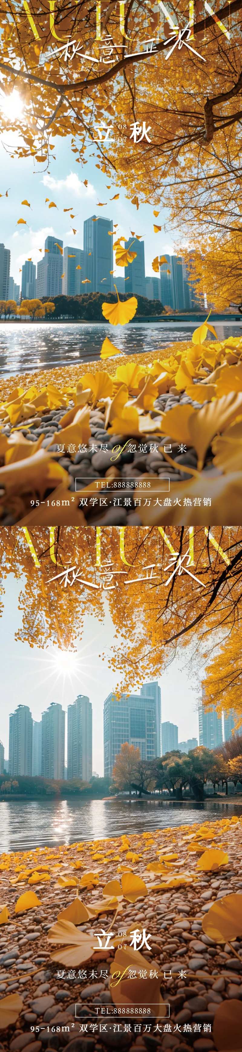 立秋唯美摄影节气海报-采灵感-cailinggan.com