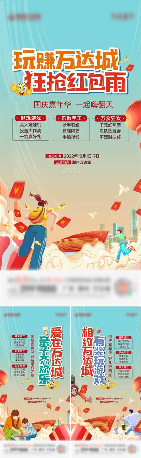 国庆活动刷屏-采灵感-https://www.cailinggan.com/