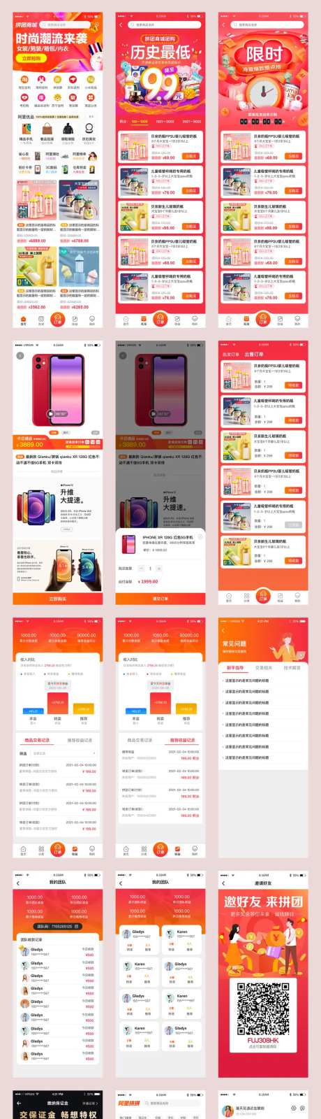 拼团秒杀闲置转卖商城APP界面设计-采灵感-https://www.cailinggan.com/