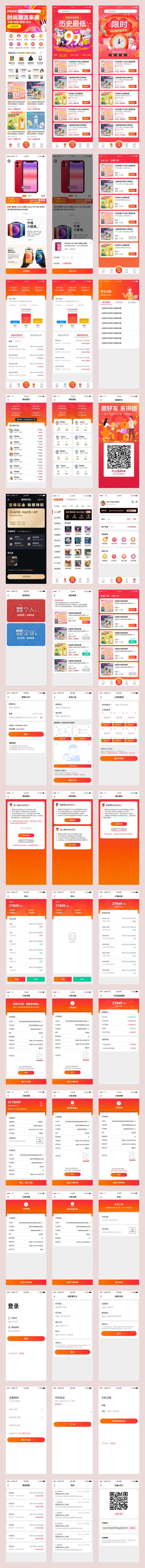 拼团秒杀闲置转卖商城APP界面设计-采灵感-cailinggan.com