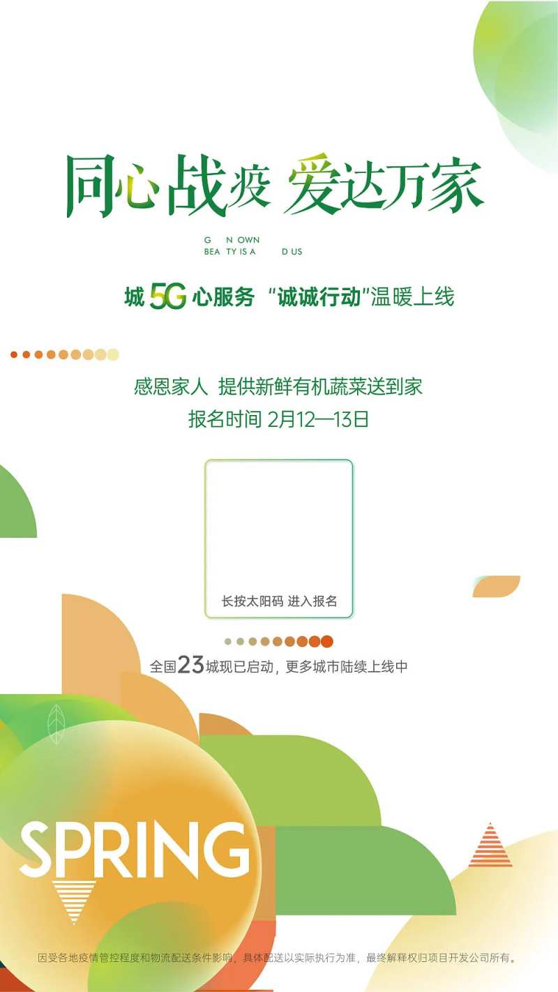 地产战役海报-采灵感-cailinggan.com