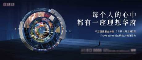 地产多元化海报-采灵感-https://www.cailinggan.com/
